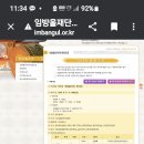 임방울 시조부 대회 9.17 광주향교 이미지