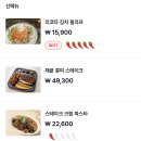 1310 | [수원/행궁동] 수원 행궁동 맛집 데이트 장소로 좋은 미카사 행궁에서 먹어본 후기~!