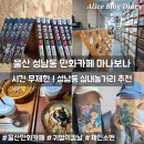 GS25 울산성남점 | 울산 성남동 만화카페 마나보나 성남점 종일권 실내놀거리 추천 귀멸의칼날 체인소맨 만화책