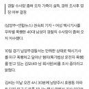 여성 택시기사 무차별 폭행범 경찰에 자수..&#34;술취해 기억 안나&#34; 이미지