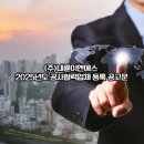 (주)대륜기업 이미지