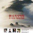 3월23일(목)가곡음악회(예술의전당)- 이미지