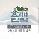 오늘민박