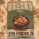 친구뒷고기 이미지