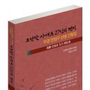 ＜뉴스1＞조선말 사대부 생활상 고스란히 담은 간찰집 출간 &#39;눈길&#39; 19세기 안정구 선생 충주 영장 재직 시절 편지글 묶어ㅡ안재식 엮음 이미지