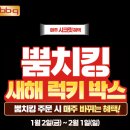 비비큐(BBQ) - 서구 오류지구 | 비비큐(BBQ)