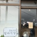 최익친의 인생00 최진희의 tmi 이미지