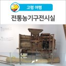 대가야농촌문화체험특구 캠핑장 이미지