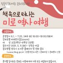 장흥작은도서관 이미지