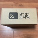 와바PC | 국내 와이파이도시락 휴대용포켓와이파이 15GB 한달 솔직사용후기