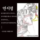 〃적월령비루옥서문(赤月靈悲淚鈺書文) _제47화 이미지