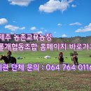 환경원예정원협동조합