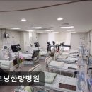 굿모닝한방병원 이미지
