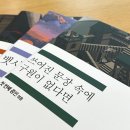 강남-003 | #8 [성수 방탈출] 단편선 "dps003 쓰여진 문장 속에 구원이 없다면" 후기