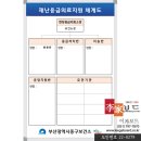 부산광역시중구보건소 이미지