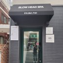 SLOW HEAD SPA(슬로우헤드스파)