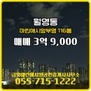 마린애시앙 공인중개사사무소 이미지