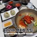 선속초코다리냉면 - 서구 대덕대로 211 | 선속초코다리냉면