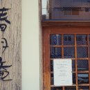 춘월맛집 이미지