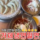 거제중앙로25길 이미지