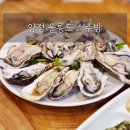 영심이소주방 | 부산맛집_양정 핫플 로컬맛집 울릉도 소주방