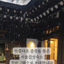 청백고택