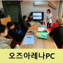 오즈아레나PC 이미지