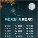 바르게고치과의원 이미지