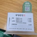 단밀밥집