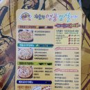 한올림 명품임실피자 이미지
