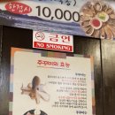 별천지쭈꾸미 이미지