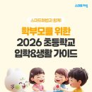 스마트영어보습학원 이미지