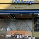 인테리어탑 네이버블로그