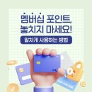 GS슈퍼마켓~대화장사거리 | 🎁통신사별 멤버십 혜택비교
