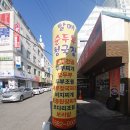 할매손두부청국장
