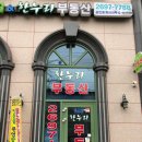 버스정류소_목동사거리 이미지