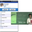 갤럭시탭 해부학 - 2차 해부. 지식 구조 (e-Reading, e-Learning) 이미지