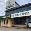 장항농협하나로마트 이미지