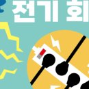 재미톡톡 창의과학 이미지