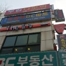 당동중앙프라자 이미지