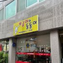 뽀글이와둘둘이