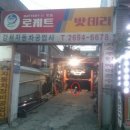 정평자동차공업사 이미지