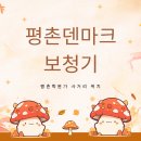 평촌트윈마트 | 평촌 보청기추천하는 전문센터