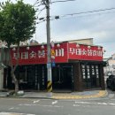 무태숯불갈비 | [대구 동변동] 무태숯불갈비 고기맛집 또또또간집 내돈내산 찐후기