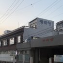 광하사우나 | 서귀포 중앙로터리 목욕탕 광하탕