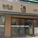 스시수 네이버블로그