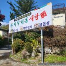 설악가든리조텔 | 설악산 주변 먹을 곳 추천 | 설악가든 백반식당과 커피비밀단1275 카페