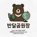 한양대학교 국제학대학원 | [2026 가을학기] 한양대 국제학대학원(GSIS) 합격 전략: 입시요강부터 반달곰원장의 꿀팁까지 총정리!