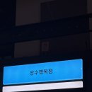 GS25상수행복점