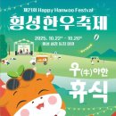 횡성한우 - 중랑구 상봉로11길 27 | 횡성한우